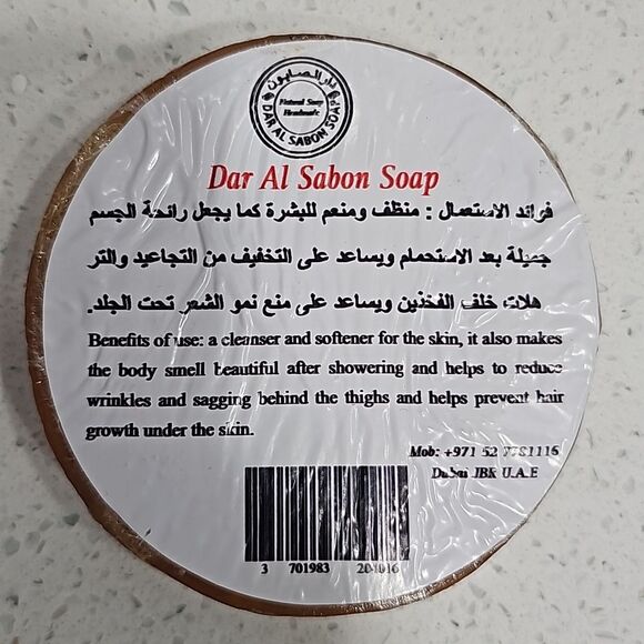 Artisanal Amber Soap - Picture 2 of 2